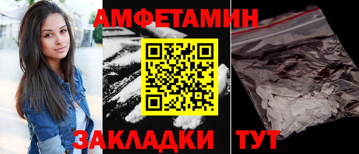 Amphetamine VHQ Магнитогорск