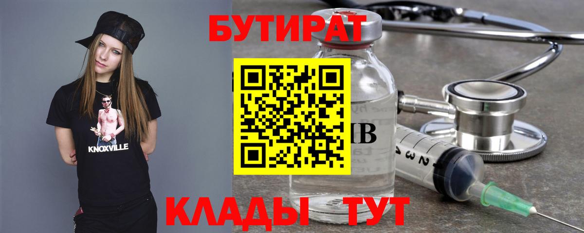 БУТИРАТ жидкий экстази Магнитогорск