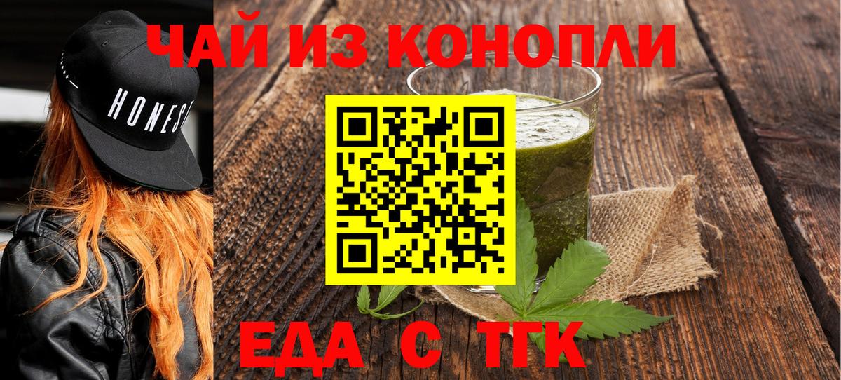 Canna-Cookies марихуана  Вход с VPN  Магнитогорск 