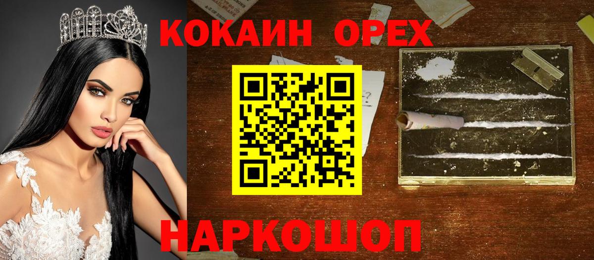 Магнитогорск  КОКАИН 98%  COCAIN Боливия  Вход с VPN 
