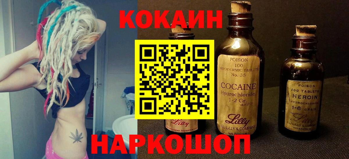 Cocaine Эквадор Магнитогорск