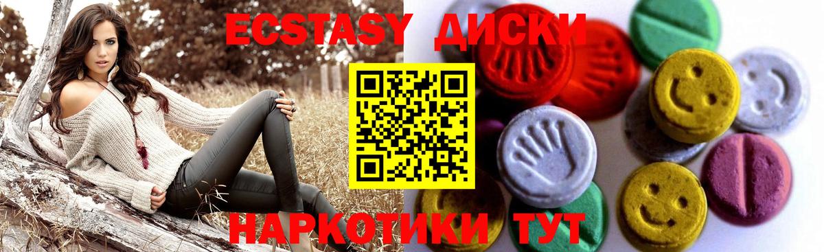 Экстази 280мг  ЭКСТАЗИ mix  Вход с VPN  OMG маркетплейс  Магнитогорск  Ecstasy 