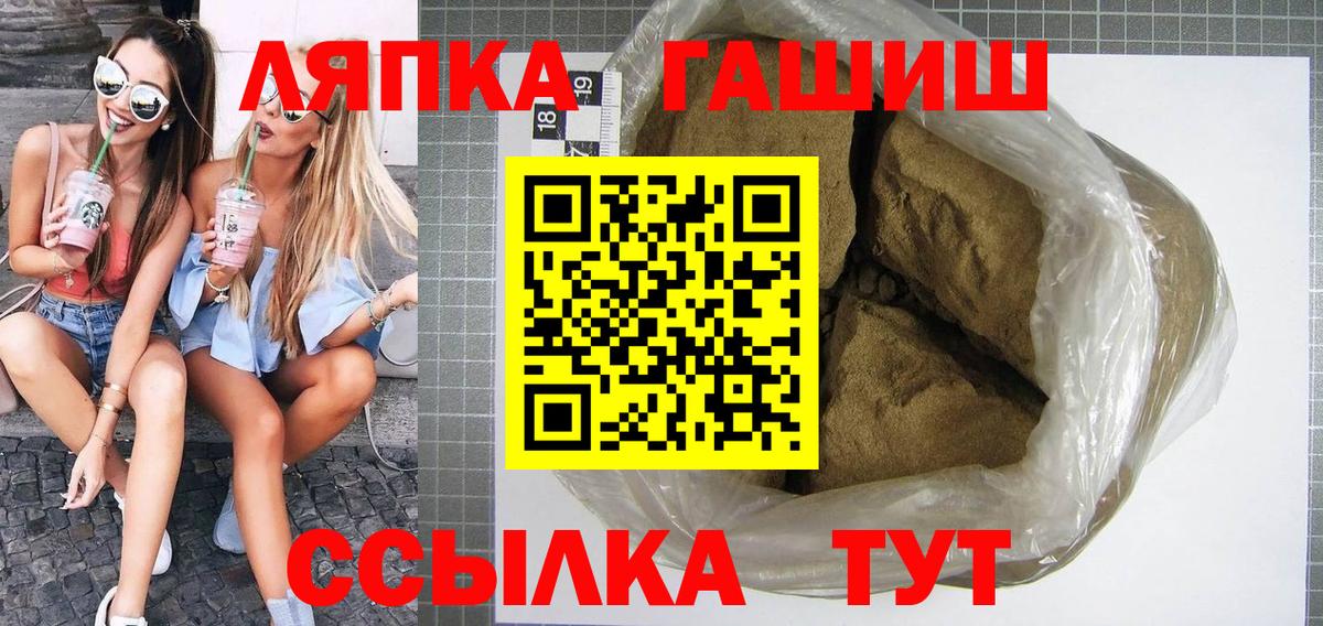 Магнитогорск  купить наркотик  Вход с VPN  Гашиш Cannabis  Гашиш Изолятор 