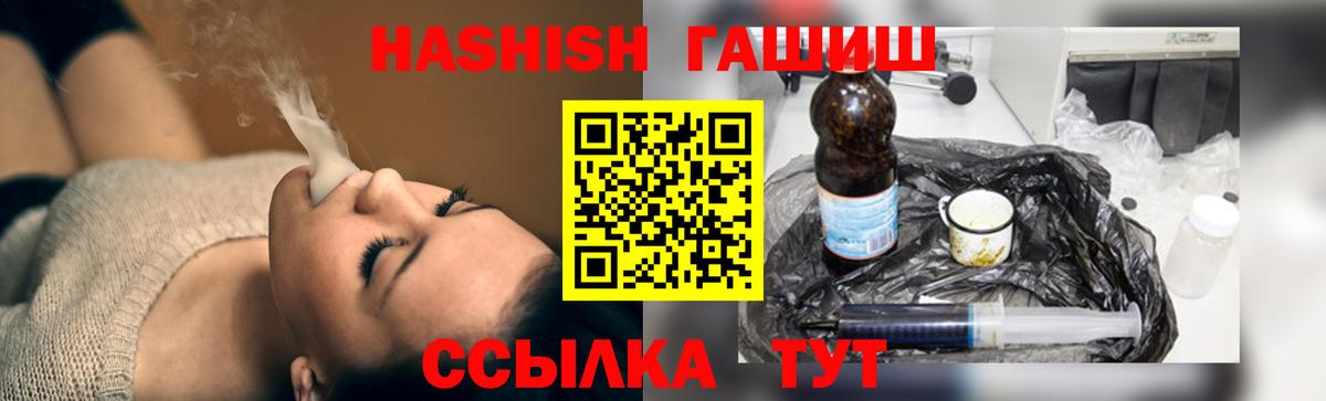 ГАШИШ Premium Магнитогорск
