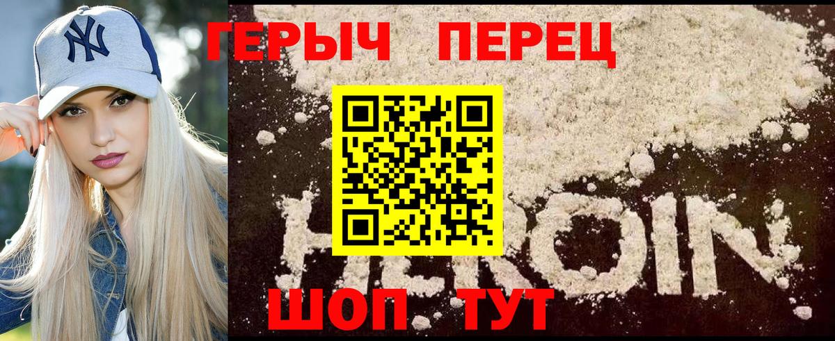 Магнитогорск  Героин хмурый  ГЕРОИН  Вход с VPN 