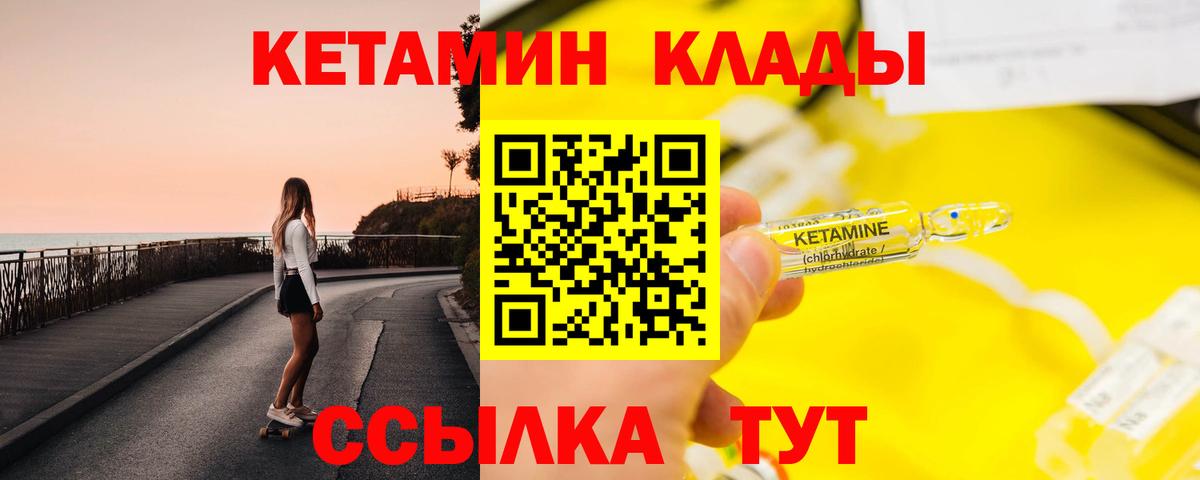 Магнитогорск  КЕТАМИН ketamine  Вход с VPN  Кетамин ketamine 