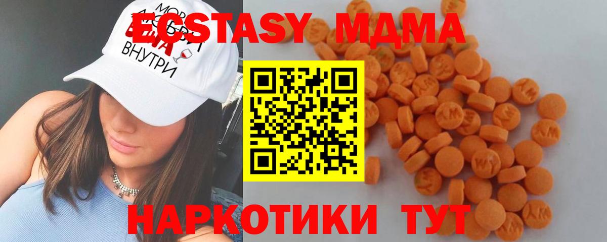 МДМА VHQ  МДМА Molly  Магнитогорск  Вход с VPN 