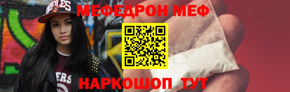 МЕФ мука Магнитогорск