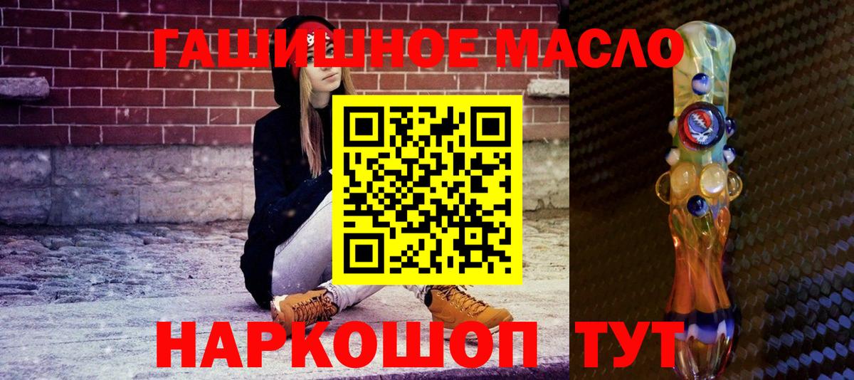 Магнитогорск  Дистиллят ТГК концентрат  Вход с VPN 